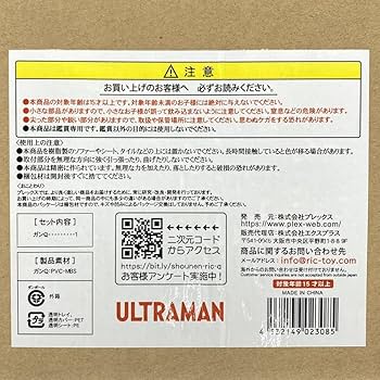 少年リック　ガンQ エクスプラス Amazon | エクスプラス 大怪獣シリーズ ガンQ ULTRA NEW